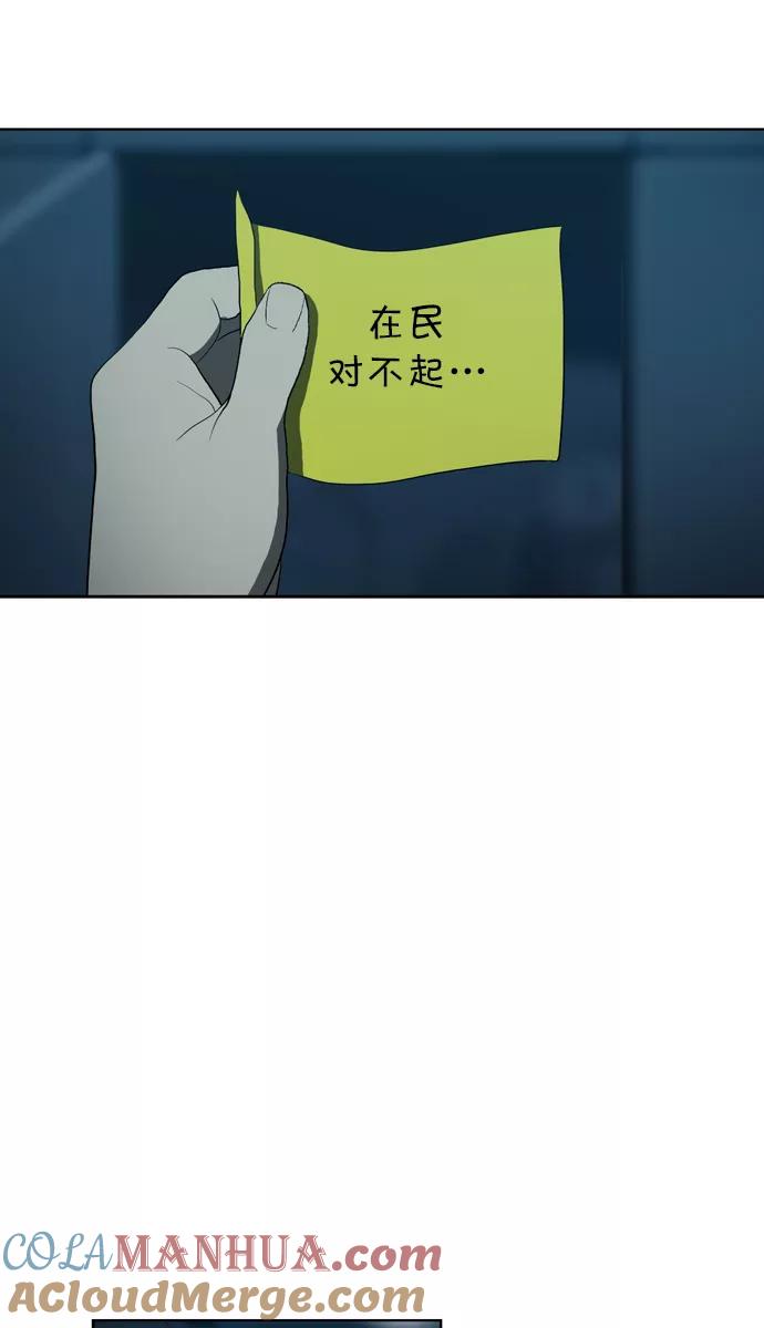 《吸血鬼也没关系》[第116话] 在悬崖边（1） 第40页