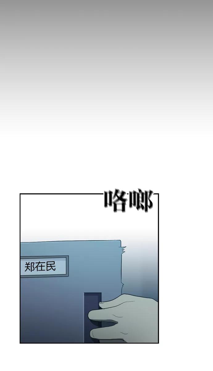 《吸血鬼也没关系》[第116话] 在悬崖边（1） 第38页