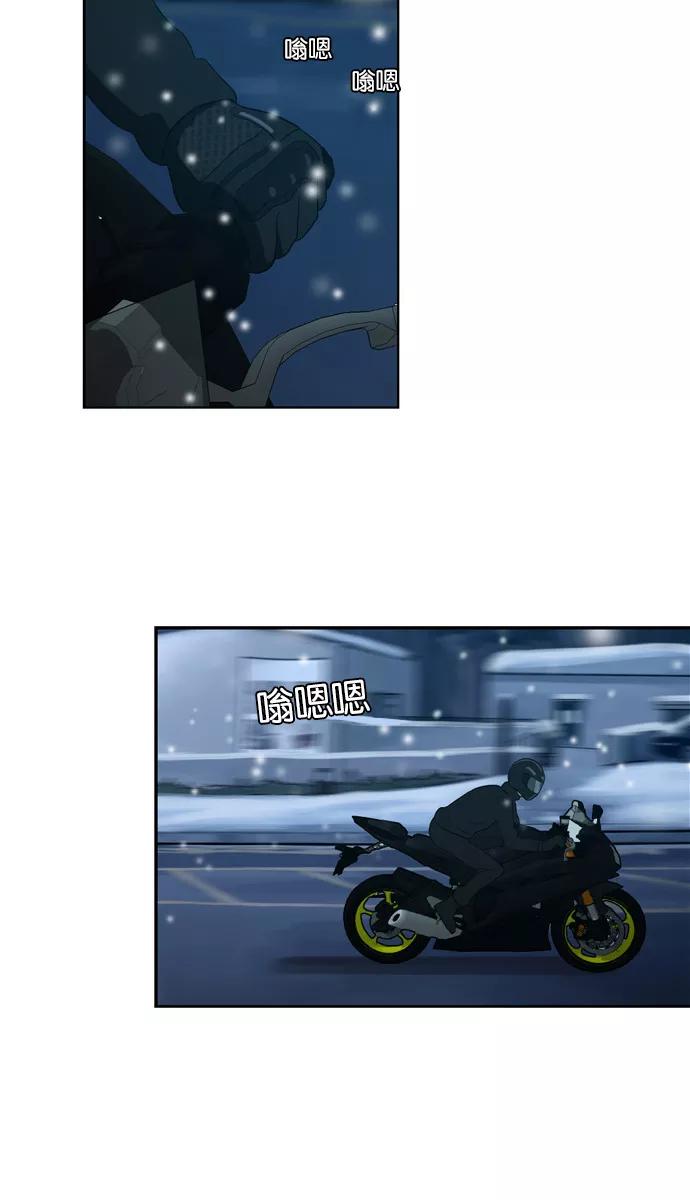 《吸血鬼也没关系》[第116话] 在悬崖边（1） 第41页