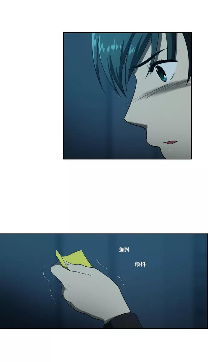 《吸血鬼也没关系》[第116话] 在悬崖边（1） 第39页