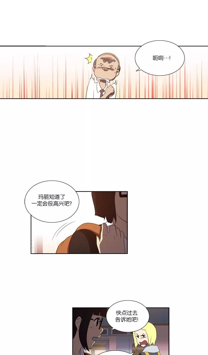 《吸血鬼也没关系》[第116话] 在悬崖边（1） 第6页