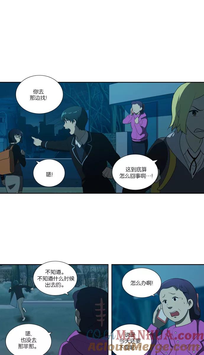《吸血鬼也没关系》[第116话] 在悬崖边（1） 第16页