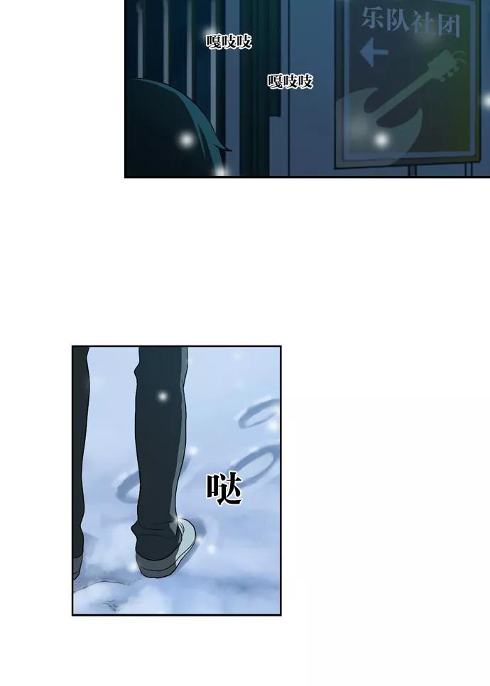 《吸血鬼也没关系》[第116话] 在悬崖边（1） 第26页
