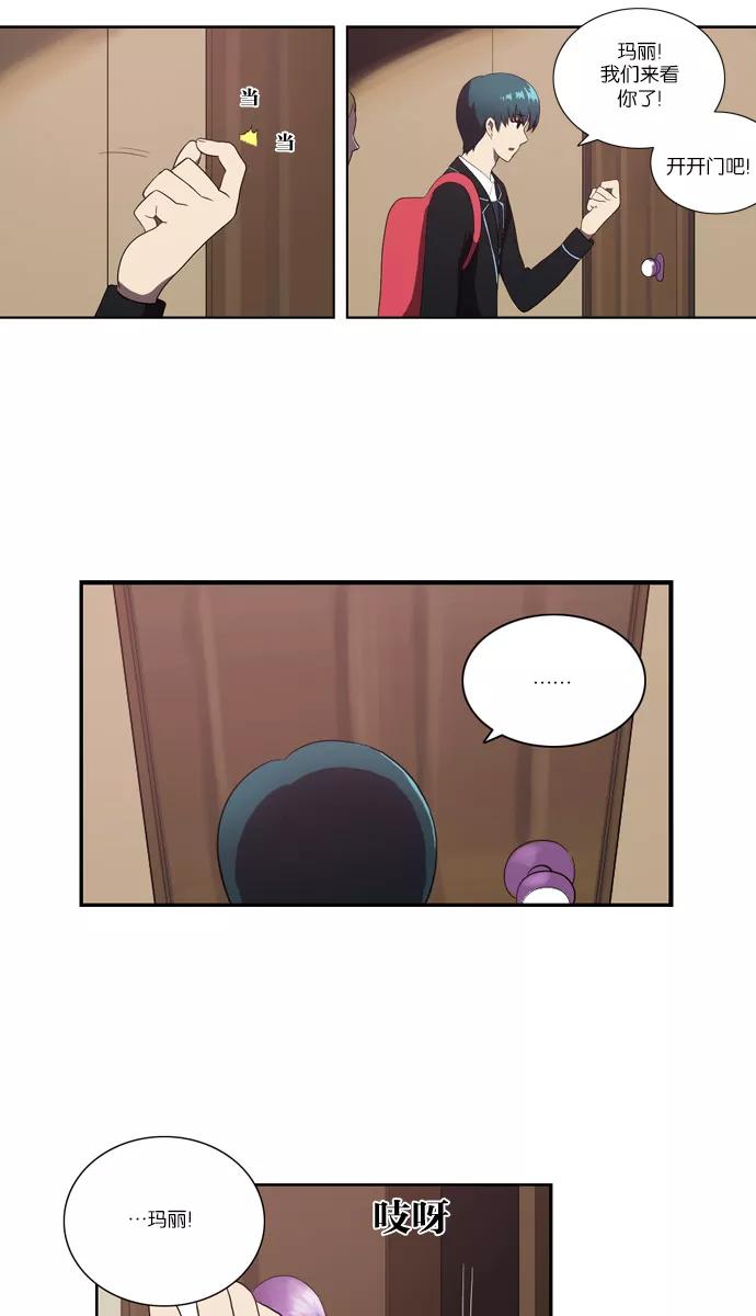 《吸血鬼也没关系》[第116话] 在悬崖边（1） 第12页