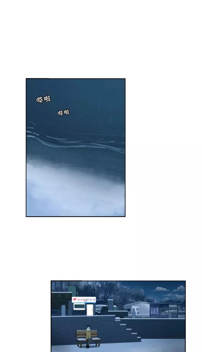 《吸血鬼也没关系》[第116话] 在悬崖边（1） 第45页
