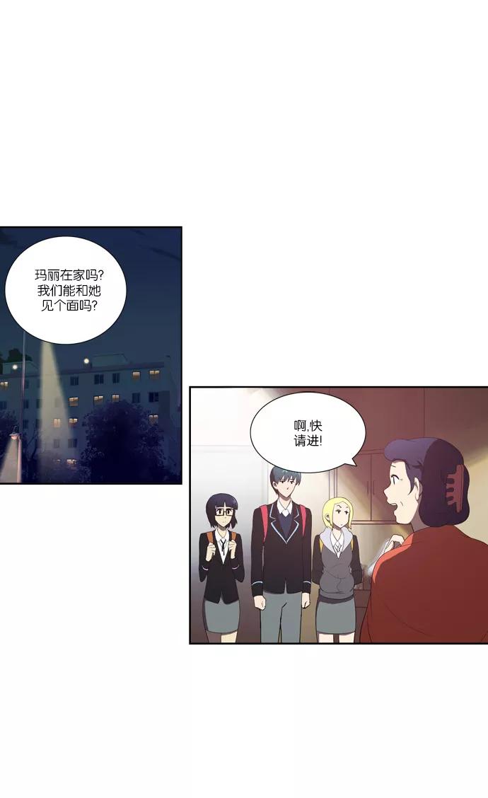 《吸血鬼也没关系》[第116话] 在悬崖边（1） 第11页