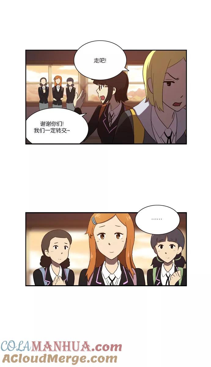 《吸血鬼也没关系》[第116话] 在悬崖边（1） 第10页
