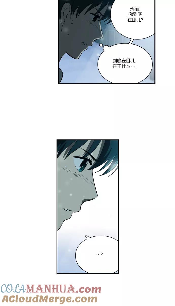 《吸血鬼也没关系》[第116话] 在悬崖边（1） 第22页
