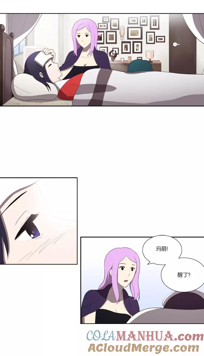 《吸血鬼也没关系》[第117话] 在悬崖边（2） 第31页