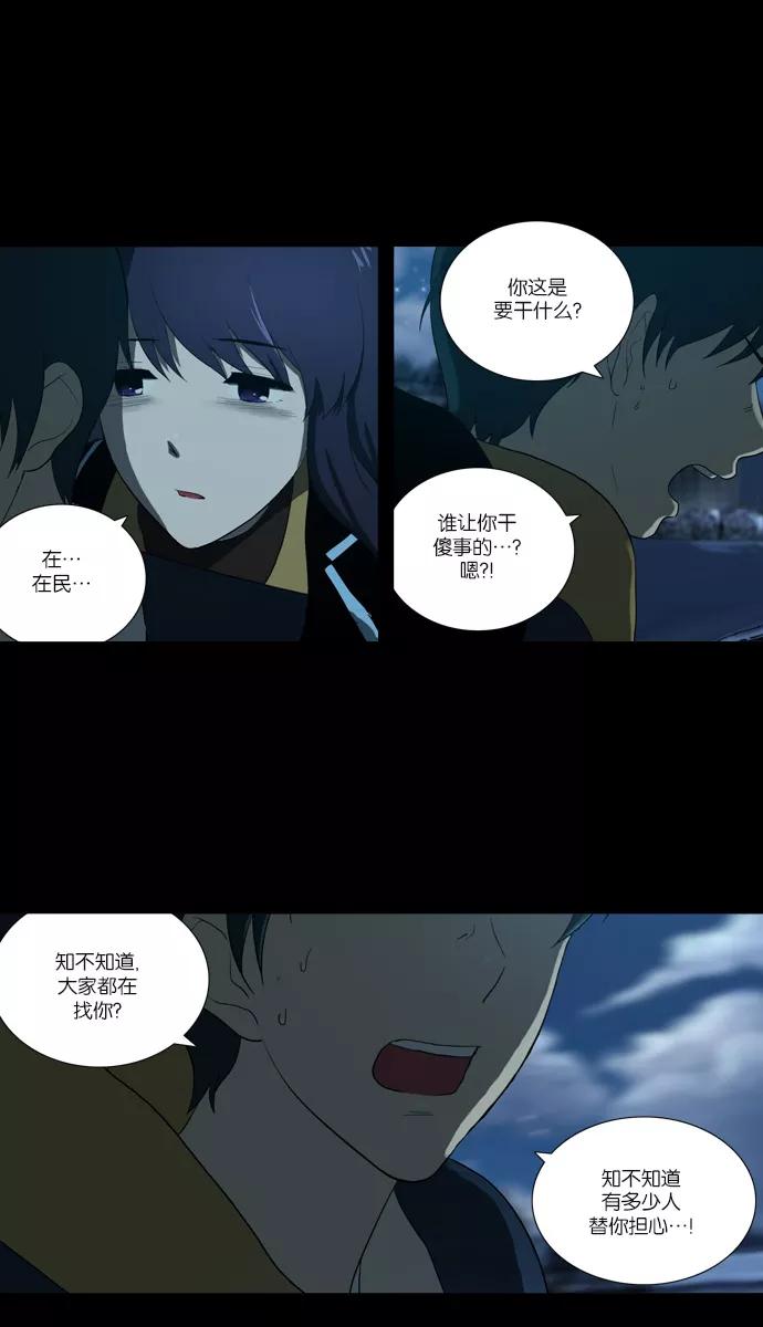 《吸血鬼也没关系》[第117话] 在悬崖边（2） 第41页
