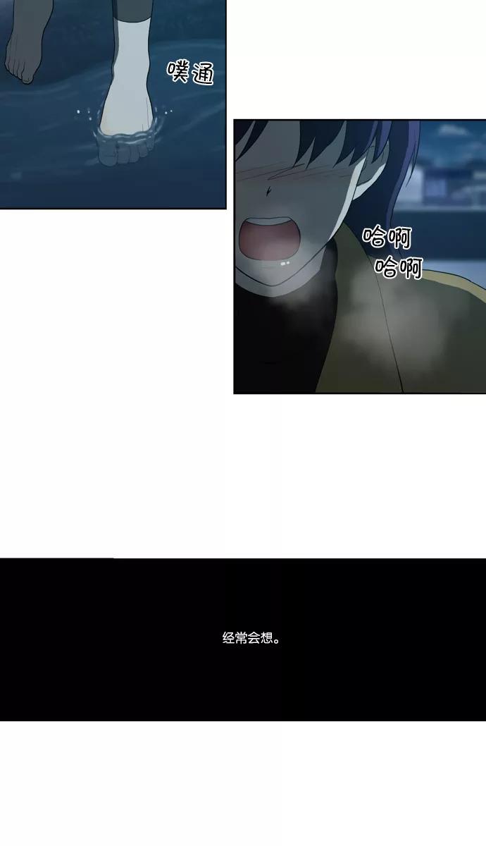《吸血鬼也没关系》[第117话] 在悬崖边（2） 第6页