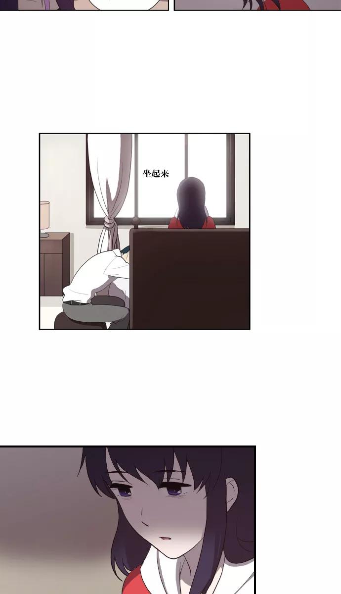 《吸血鬼也没关系》[第117话] 在悬崖边（2） 第36页