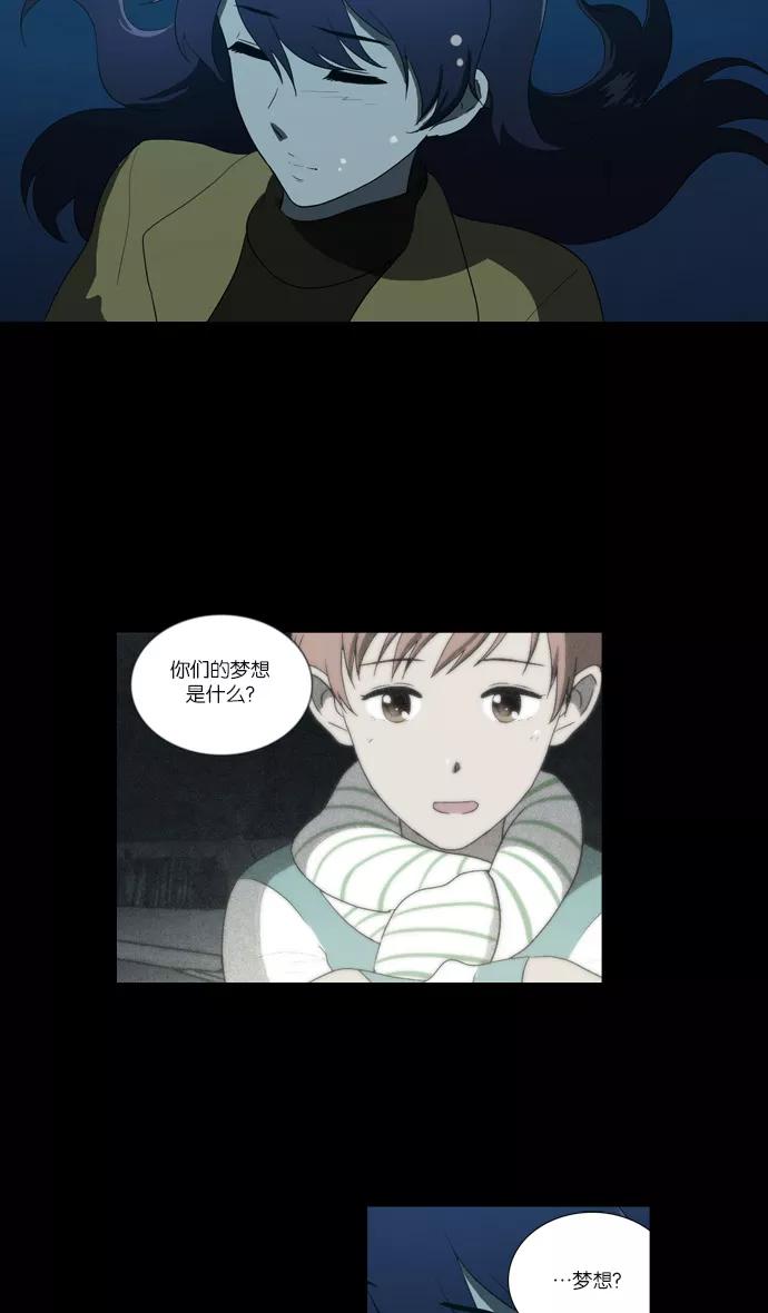 《吸血鬼也没关系》[第117话] 在悬崖边（2） 第14页