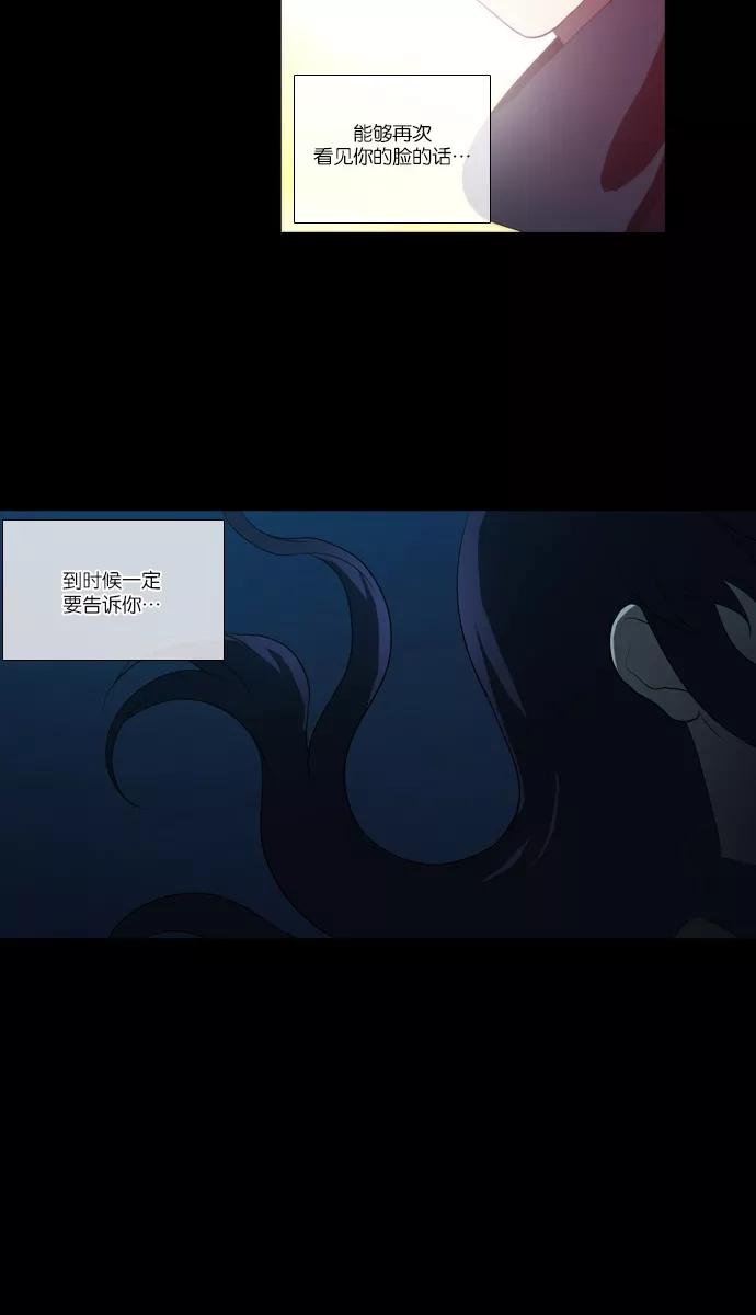 《吸血鬼也没关系》[第117话] 在悬崖边（2） 第21页