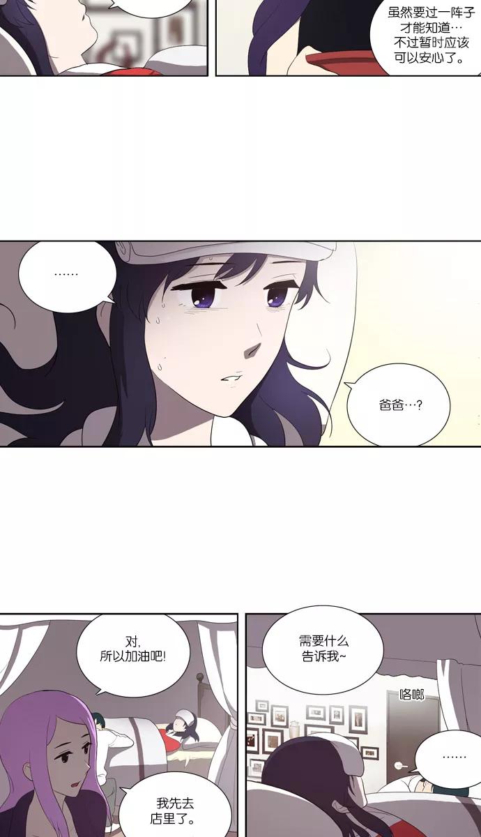 《吸血鬼也没关系》[第117话] 在悬崖边（2） 第35页