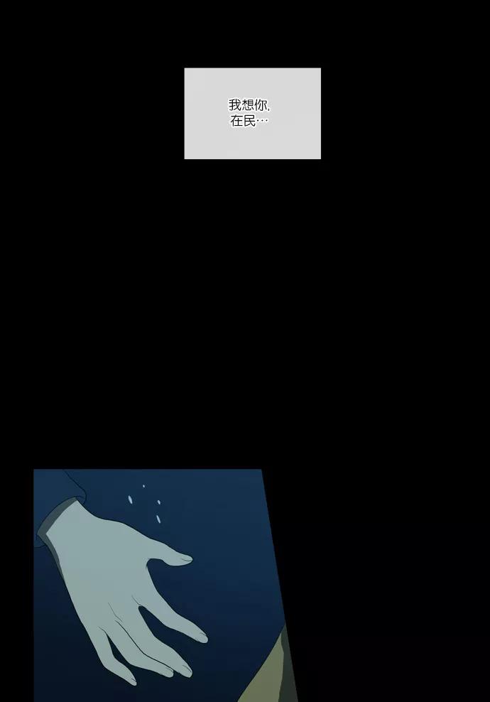《吸血鬼也没关系》[第117话] 在悬崖边（2） 第23页