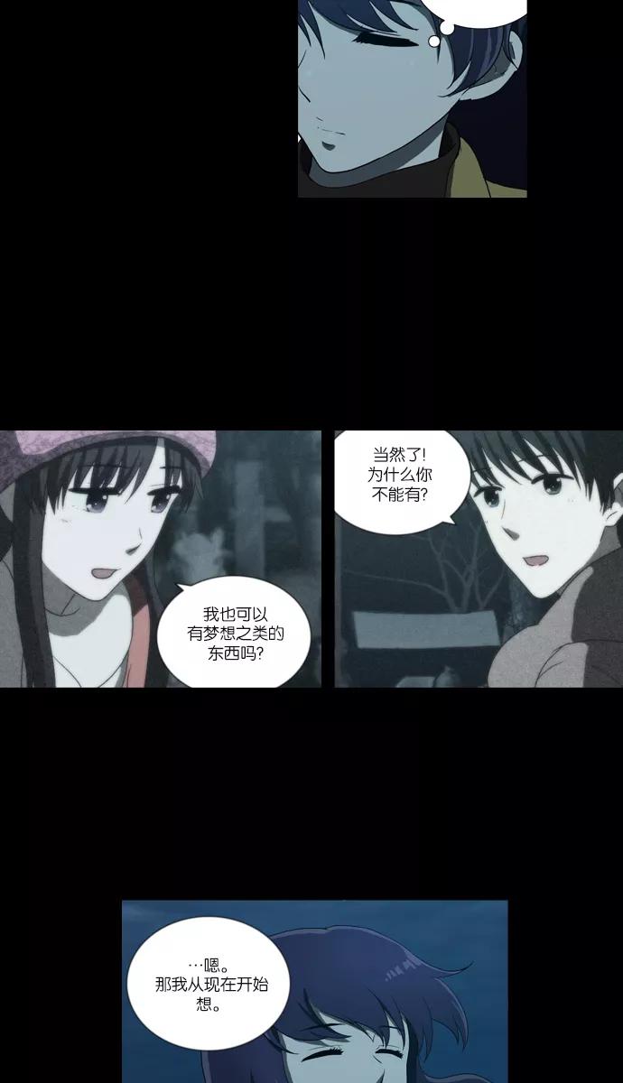 《吸血鬼也没关系》[第117话] 在悬崖边（2） 第15页