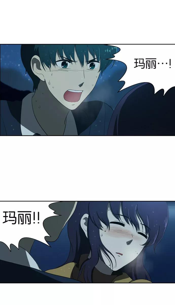 《吸血鬼也没关系》[第117话] 在悬崖边（2） 第26页