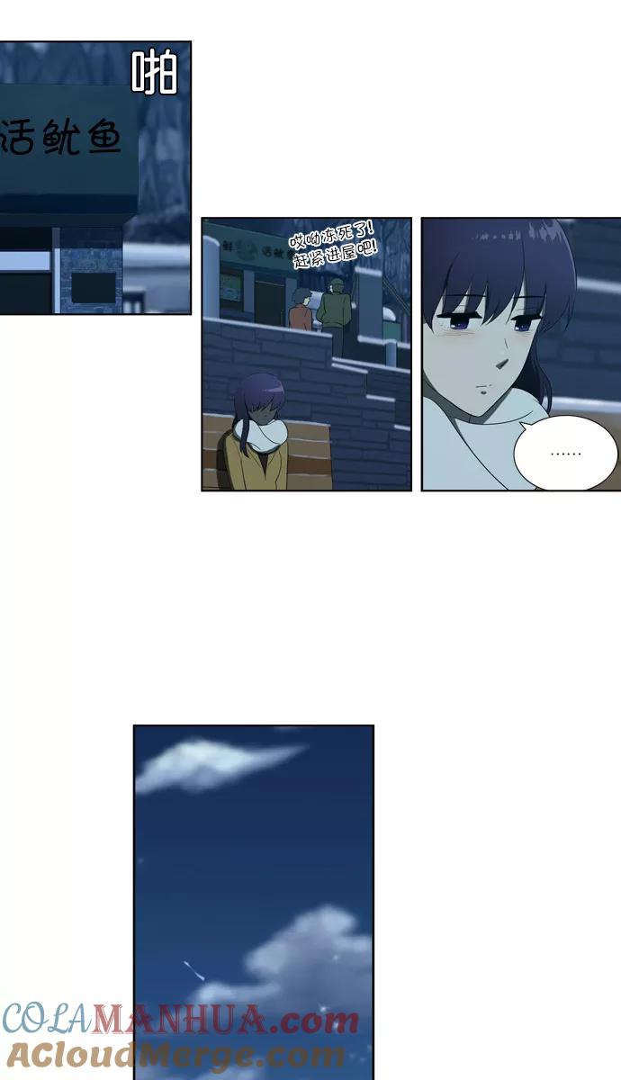 《吸血鬼也没关系》[第117话] 在悬崖边（2） 第4页