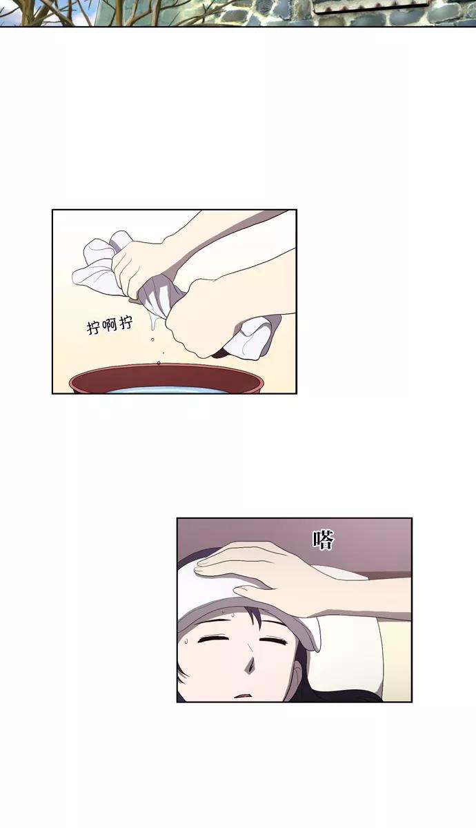《吸血鬼也没关系》[第117话] 在悬崖边（2） 第30页