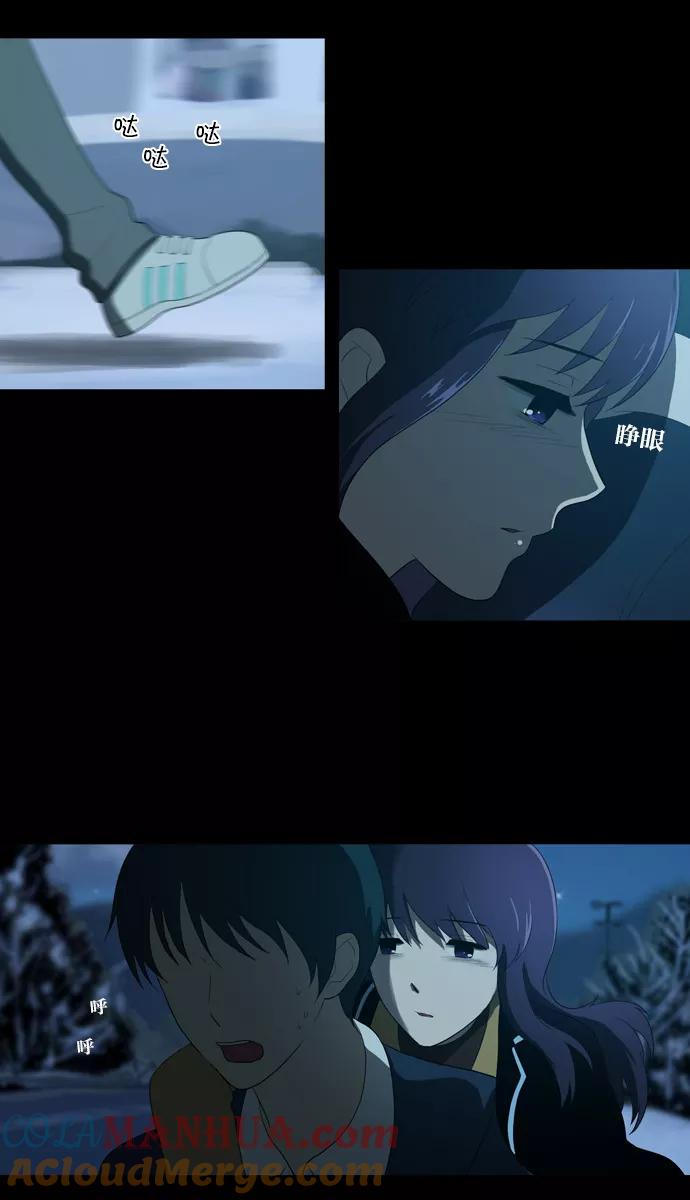 《吸血鬼也没关系》[第117话] 在悬崖边（2） 第40页