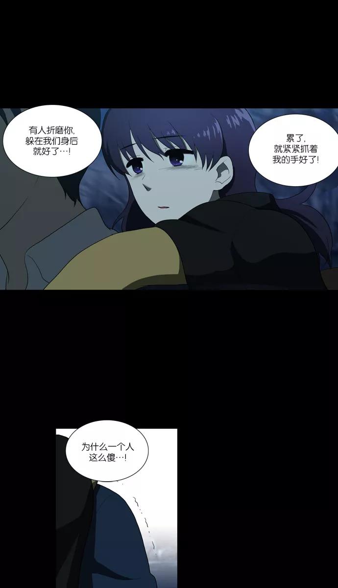 《吸血鬼也没关系》[第117话] 在悬崖边（2） 第42页