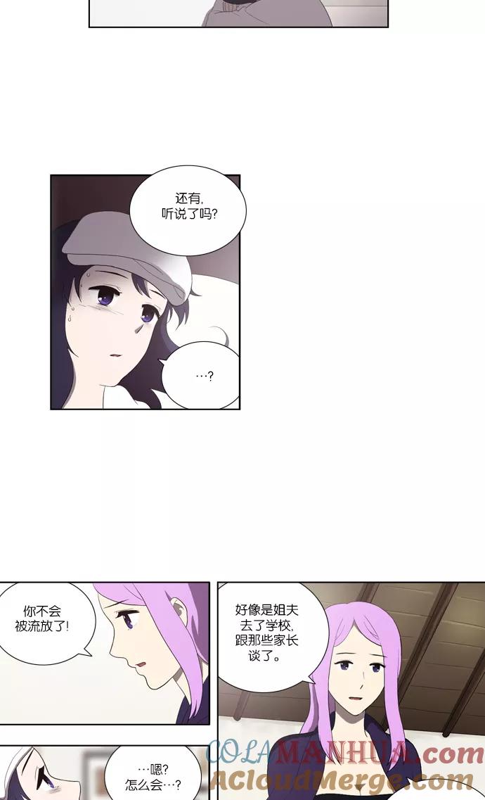 《吸血鬼也没关系》[第117话] 在悬崖边（2） 第34页