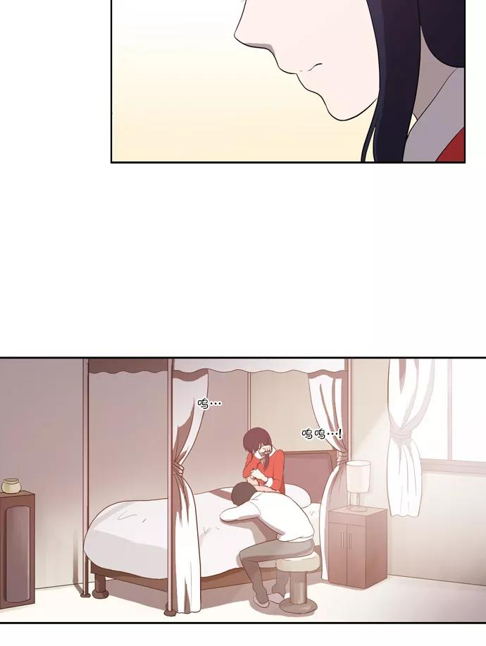 《吸血鬼也没关系》[第117话] 在悬崖边（2） 第47页