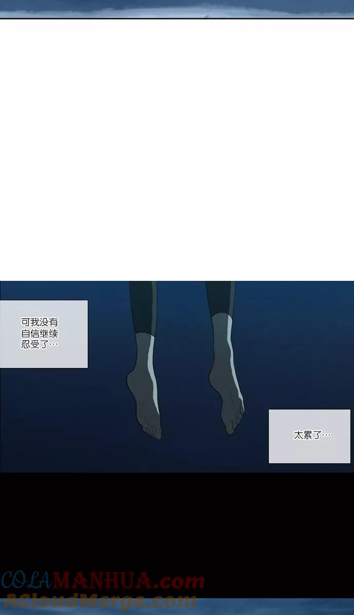 《吸血鬼也没关系》[第117话] 在悬崖边（2） 第10页