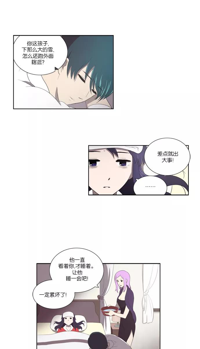 《吸血鬼也没关系》[第117话] 在悬崖边（2） 第33页