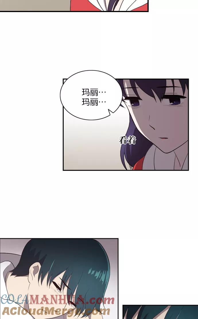 《吸血鬼也没关系》[第117话] 在悬崖边（2） 第37页