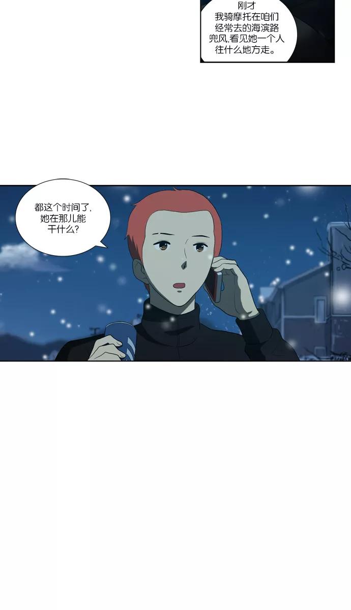 《吸血鬼也没关系》[第117话] 在悬崖边（2） 第3页