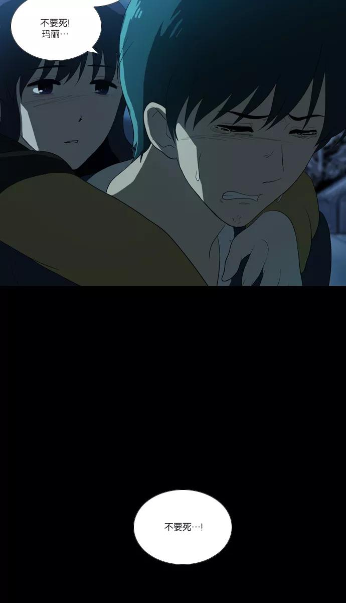 《吸血鬼也没关系》[第117话] 在悬崖边（2） 第44页