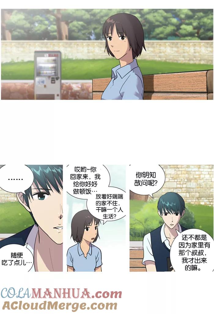 《吸血鬼也没关系》[第10话] 杂牌乐队(1) 第9页
