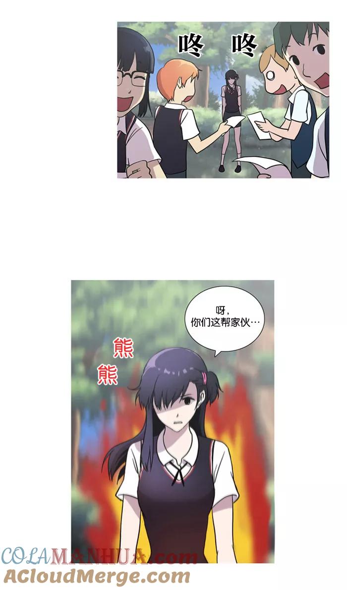 《吸血鬼也没关系》[第10话] 杂牌乐队(1) 第21页