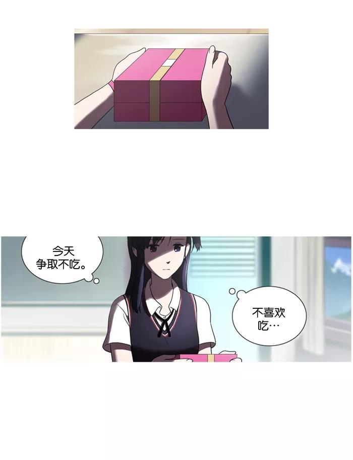 《吸血鬼也没关系》[第10话] 杂牌乐队(1) 第2页
