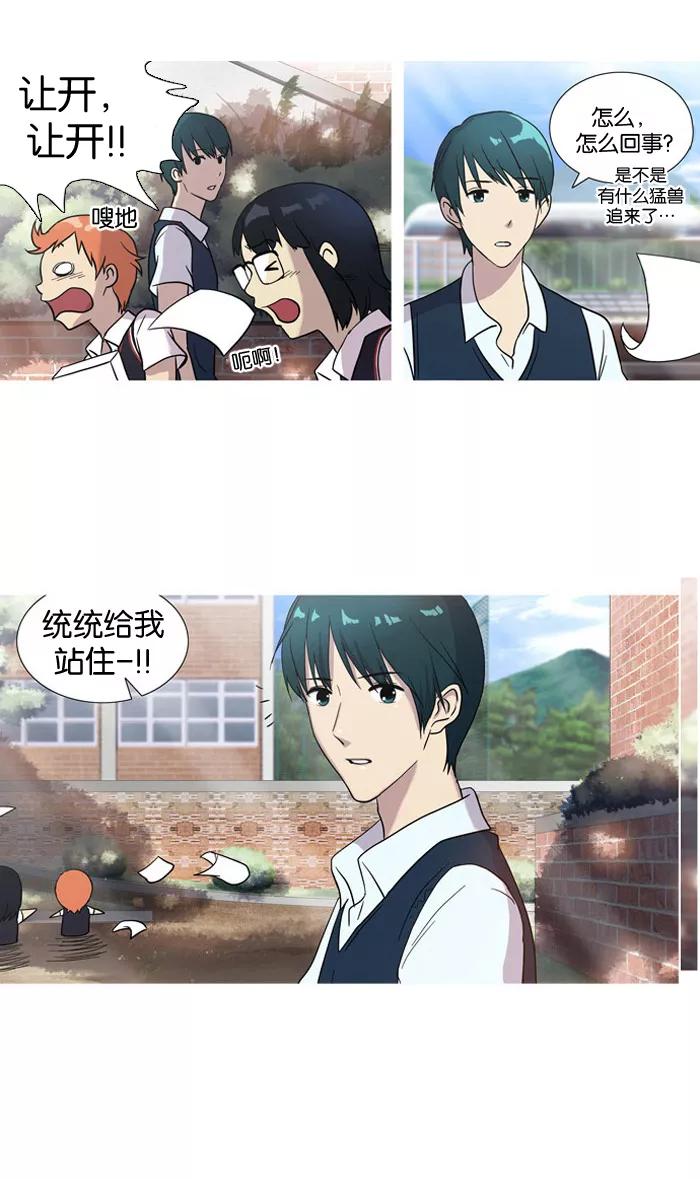 《吸血鬼也没关系》[第10话] 杂牌乐队(1) 第24页