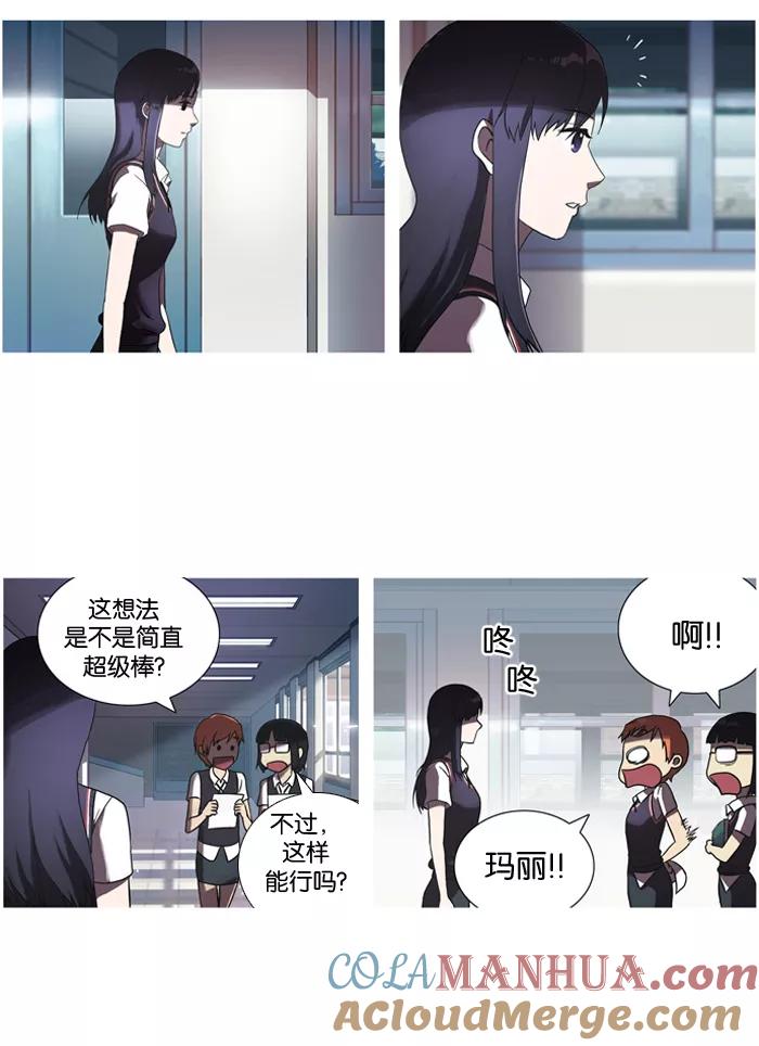 《吸血鬼也没关系》[第10话] 杂牌乐队(1) 第3页