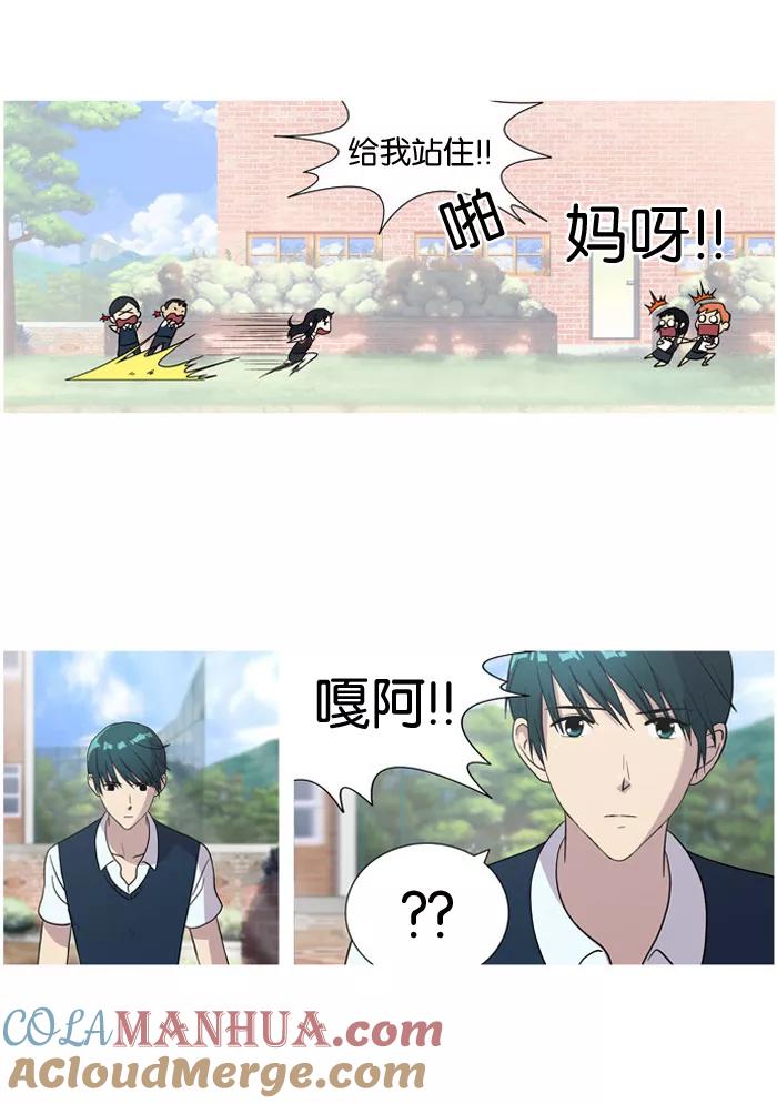 《吸血鬼也没关系》[第10话] 杂牌乐队(1) 第23页