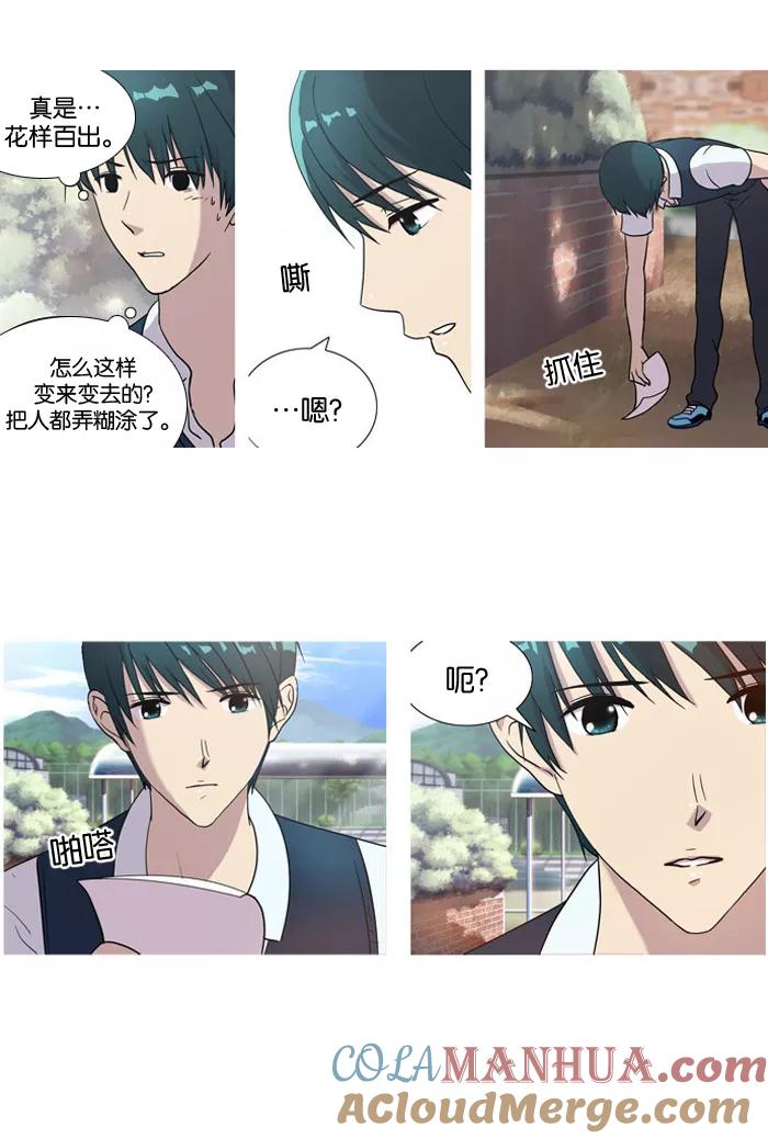 《吸血鬼也没关系》[第10话] 杂牌乐队(1) 第27页