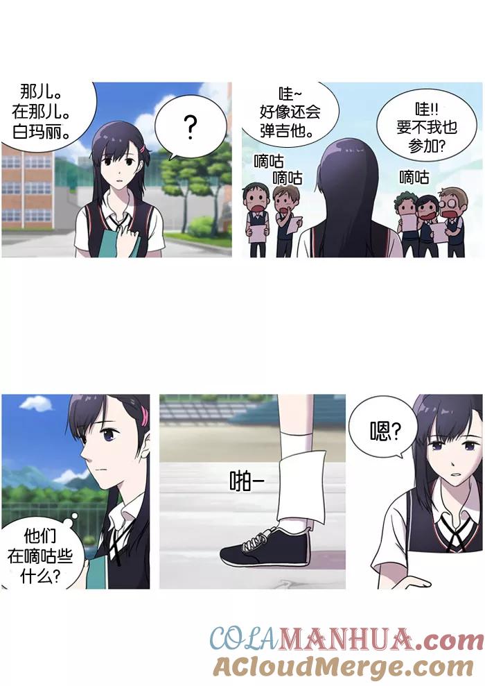 《吸血鬼也没关系》[第10话] 杂牌乐队(1) 第17页
