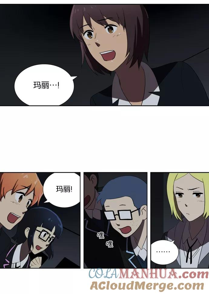 《吸血鬼也没关系》[第118话] 在悬崖边（3） 第49页