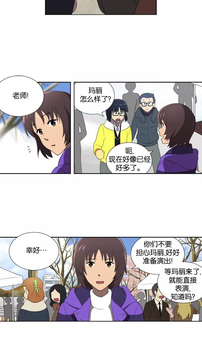 《吸血鬼也没关系》[第118话] 在悬崖边（3） 第3页