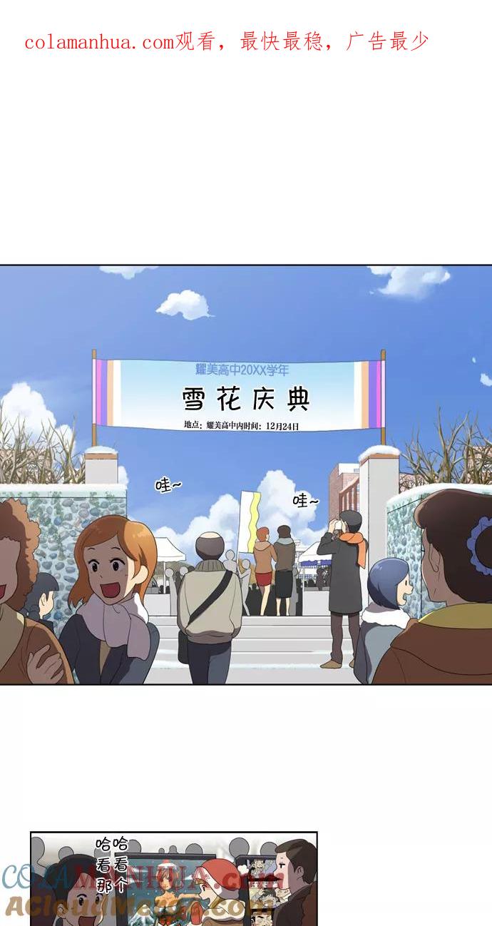 《吸血鬼也没关系》[第118话] 在悬崖边（3） 第1页