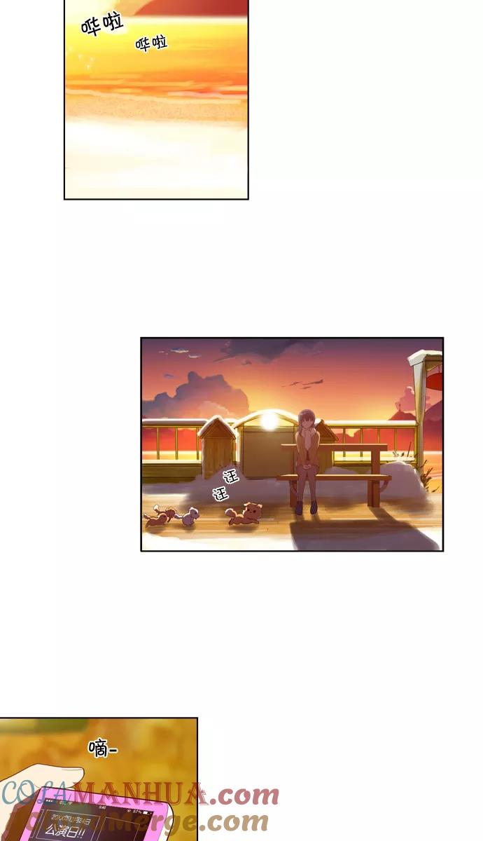 《吸血鬼也没关系》[第118话] 在悬崖边（3） 第31页