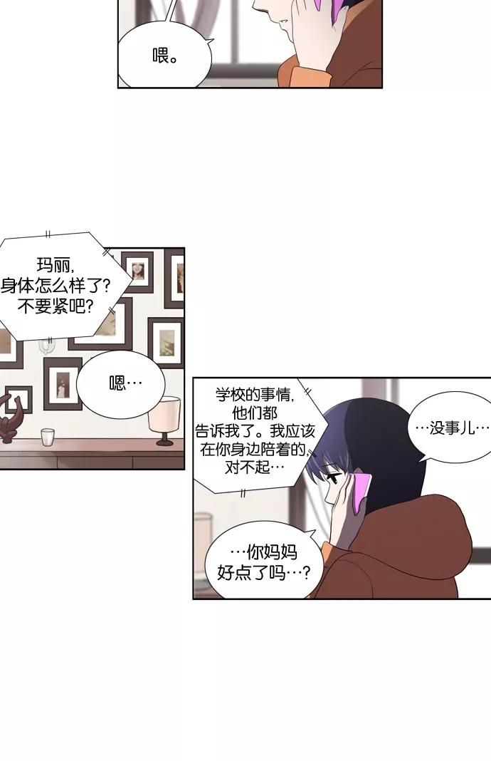 《吸血鬼也没关系》[第118话] 在悬崖边（3） 第15页