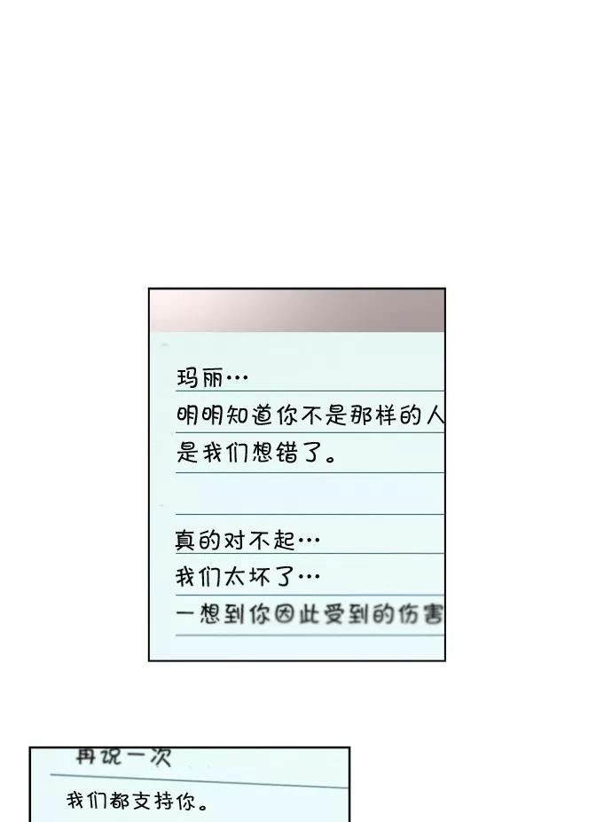 《吸血鬼也没关系》[第118话] 在悬崖边（3） 第23页