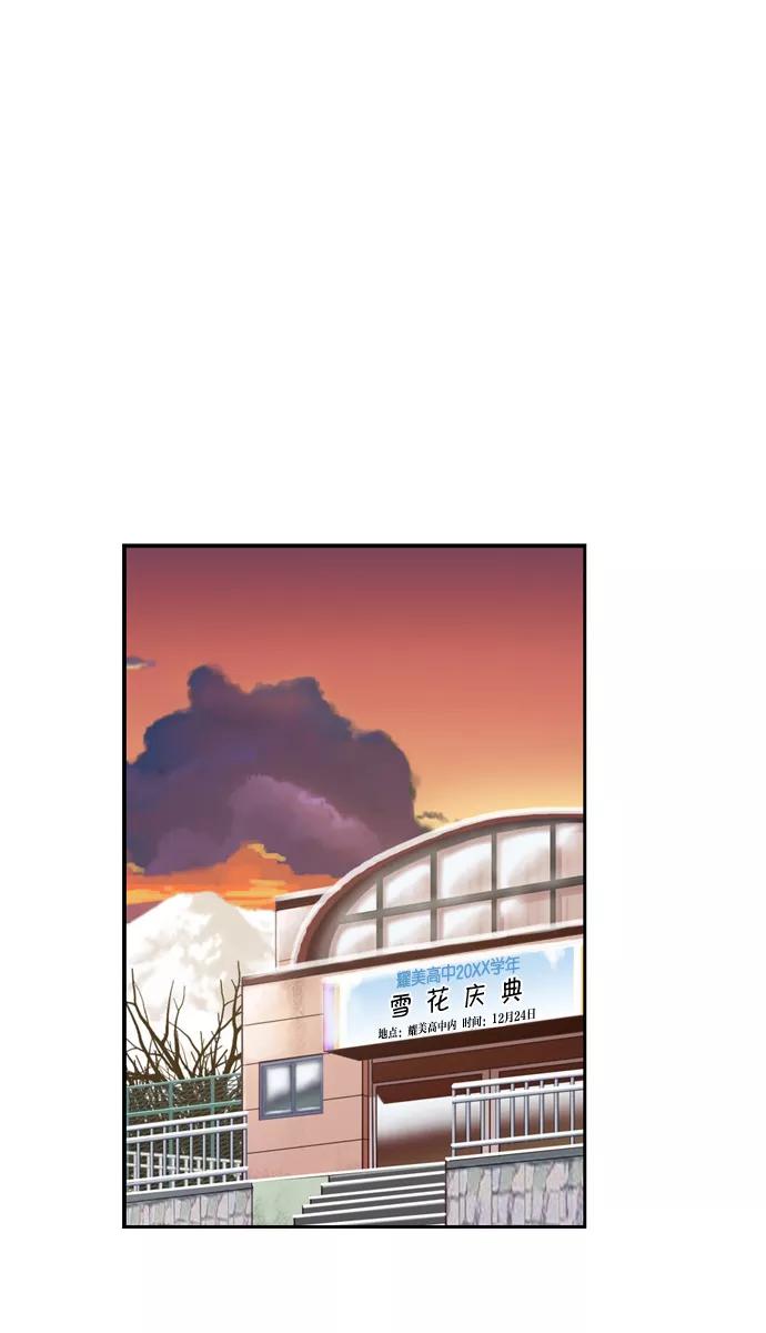 《吸血鬼也没关系》[第118话] 在悬崖边（3） 第27页