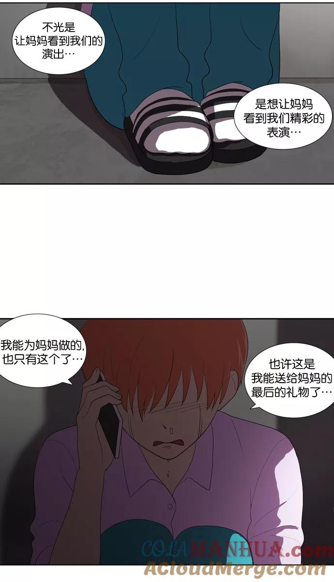 《吸血鬼也没关系》[第118话] 在悬崖边（3） 第19页