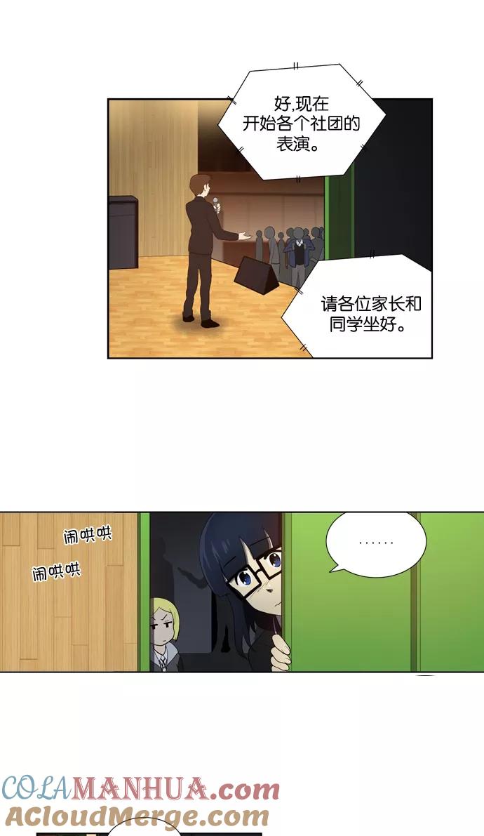 《吸血鬼也没关系》[第118话] 在悬崖边（3） 第28页